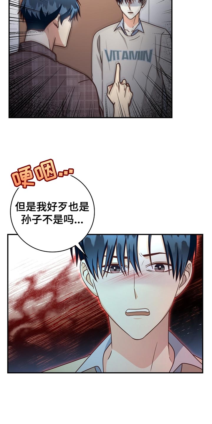 《天降横祸》漫画最新章节第86章：道别免费下拉式在线观看章节第【13】张图片