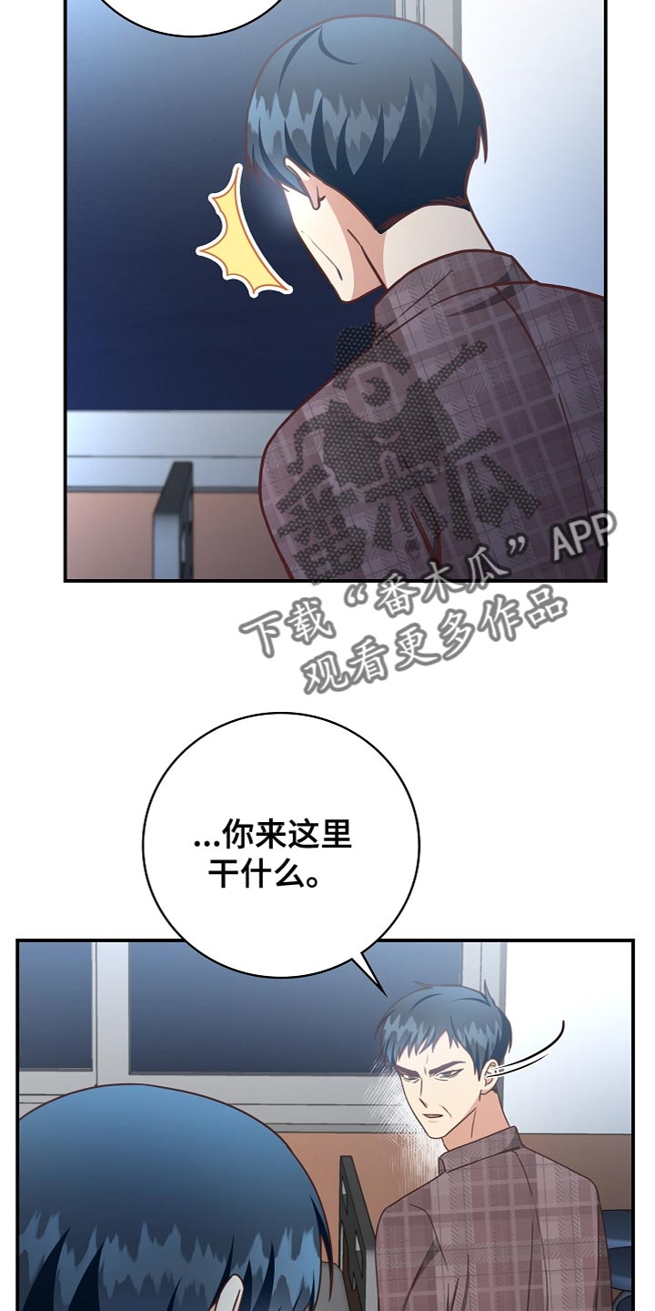 《天降横祸》漫画最新章节第86章：道别免费下拉式在线观看章节第【22】张图片