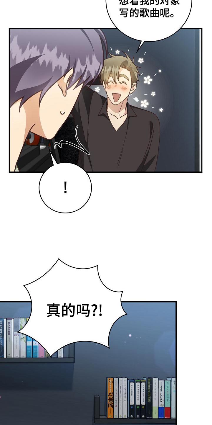 《天降横祸》漫画最新章节第89章：反而会更喜欢免费下拉式在线观看章节第【9】张图片