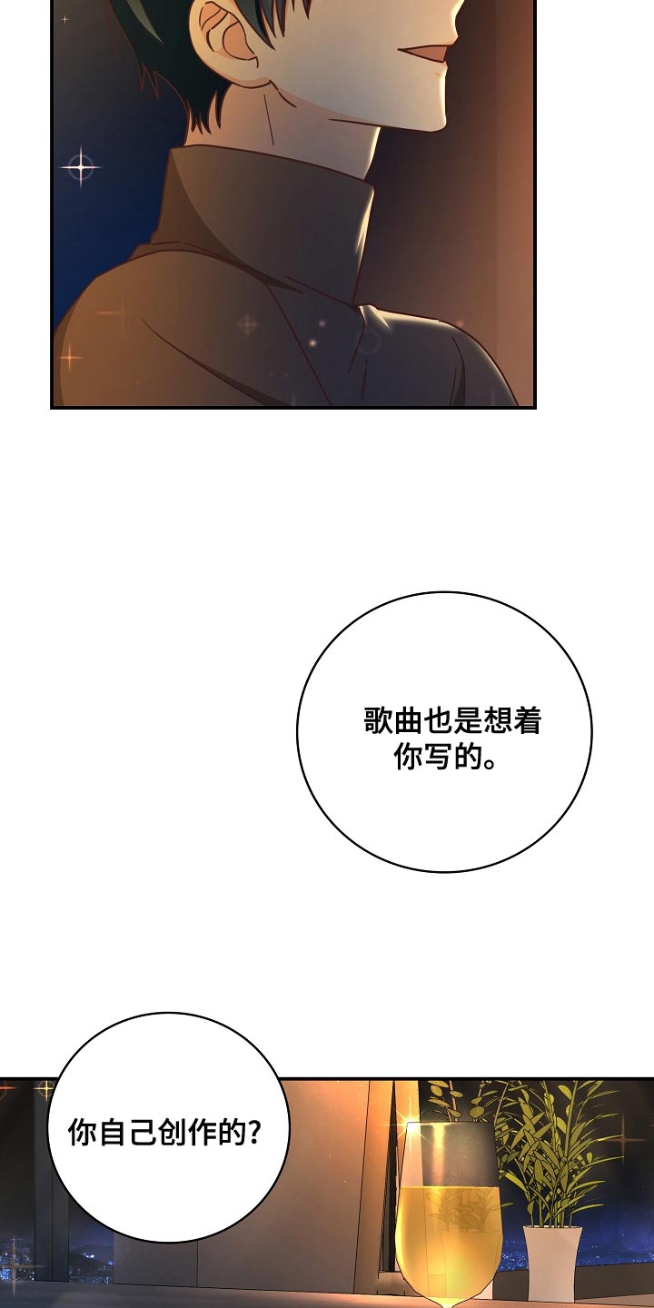 《天降横祸》漫画最新章节第91章：报答（完结）免费下拉式在线观看章节第【15】张图片