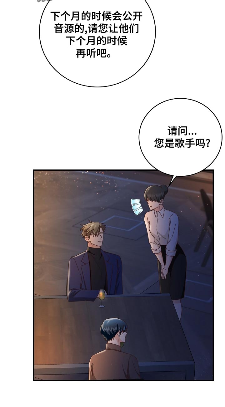 《天降横祸》漫画最新章节第91章：报答（完结）免费下拉式在线观看章节第【11】张图片