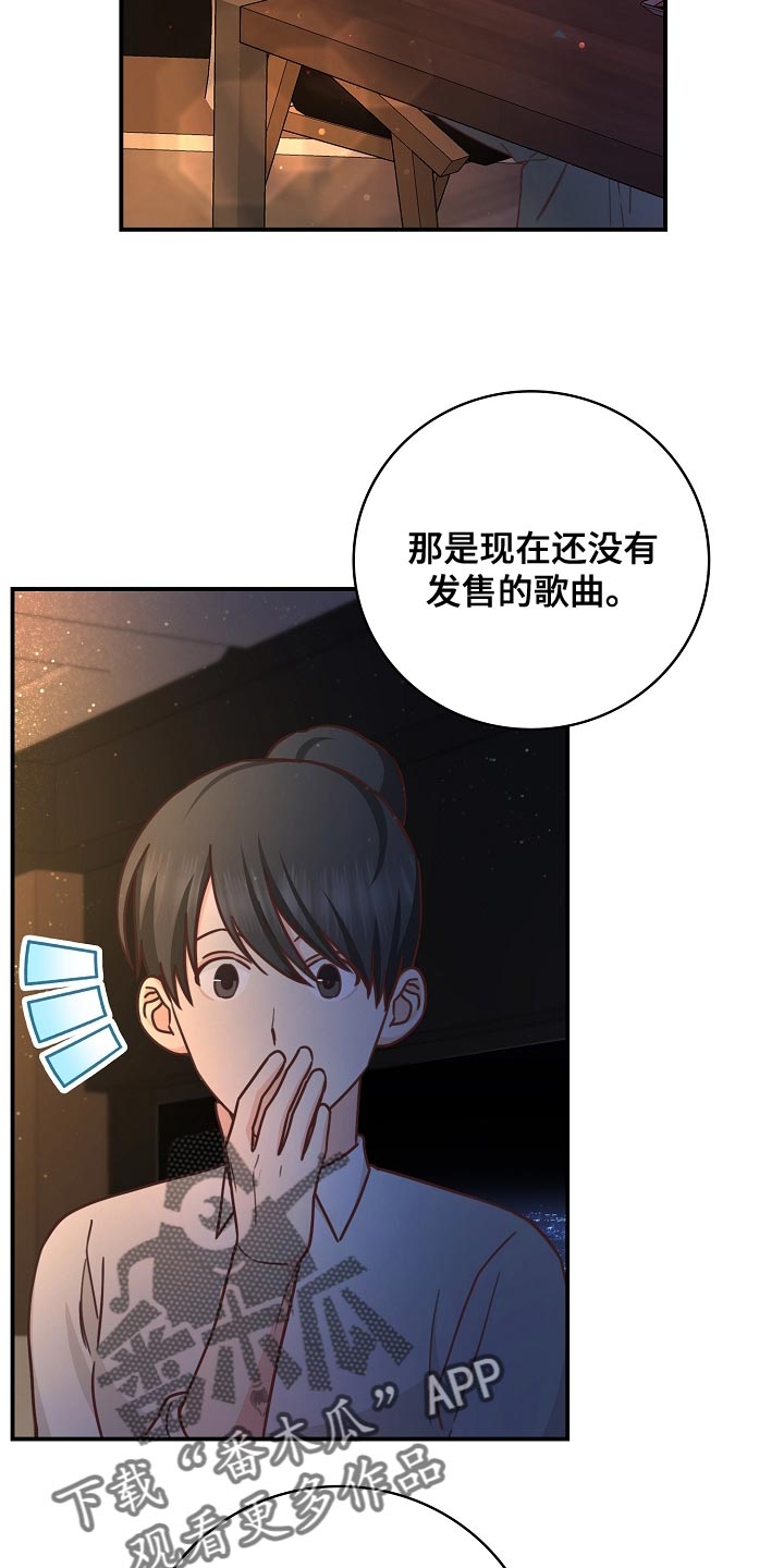 《天降横祸》漫画最新章节第91章：报答（完结）免费下拉式在线观看章节第【12】张图片