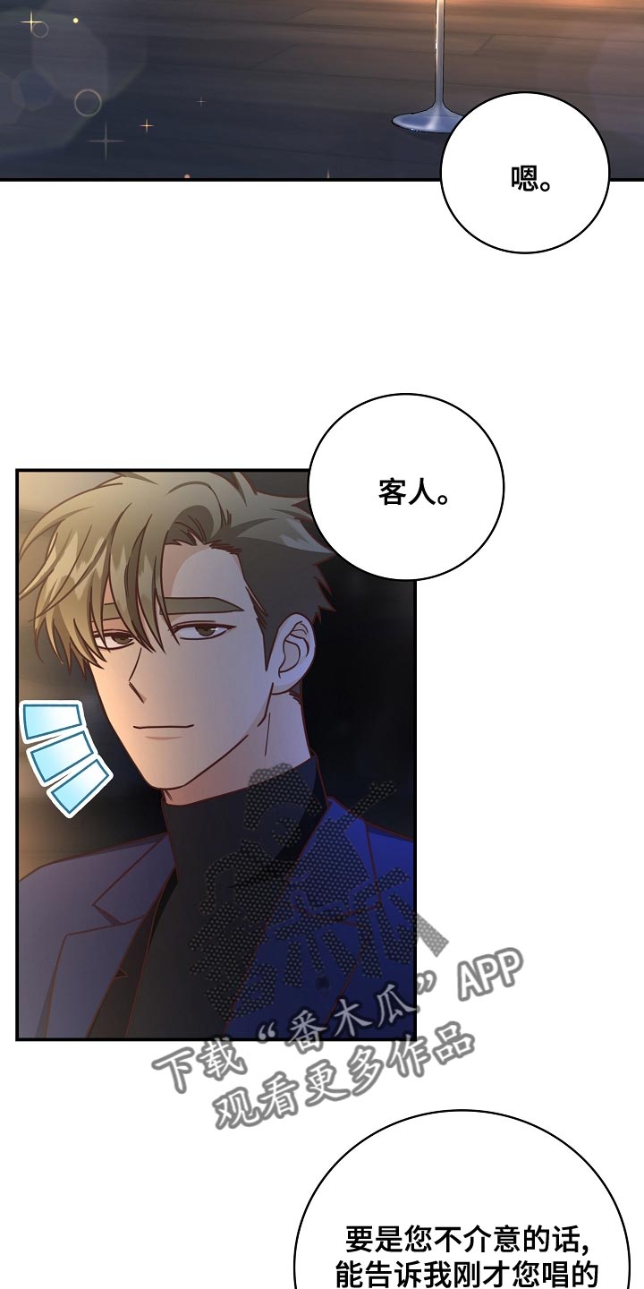 《天降横祸》漫画最新章节第91章：报答（完结）免费下拉式在线观看章节第【14】张图片