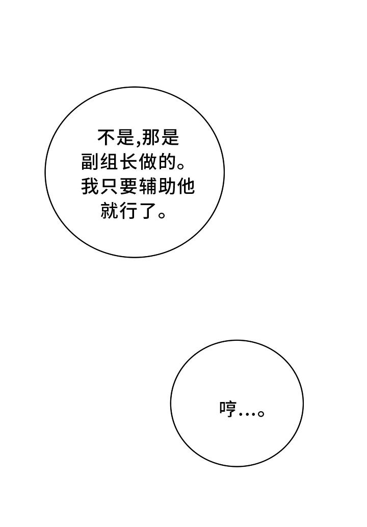 《天降横祸》漫画最新章节第92章：【番外】我回来了免费下拉式在线观看章节第【9】张图片