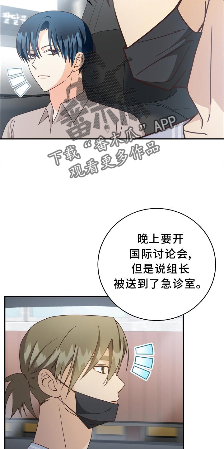 《天降横祸》漫画最新章节第92章：【番外】我回来了免费下拉式在线观看章节第【11】张图片