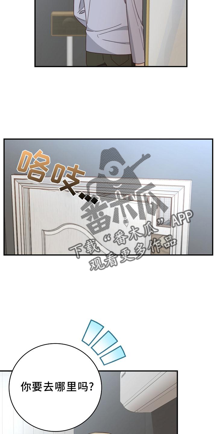 《天降横祸》漫画最新章节第93章：【番外】理发免费下拉式在线观看章节第【3】张图片