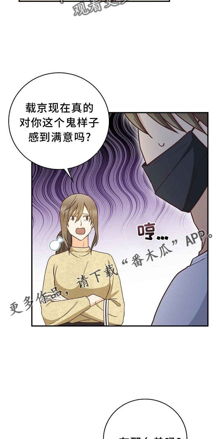 《天降横祸》漫画最新章节第93章：【番外】理发免费下拉式在线观看章节第【13】张图片