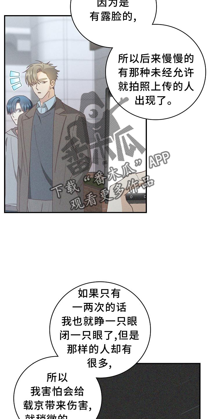 《天降横祸》漫画最新章节第93章：【番外】理发免费下拉式在线观看章节第【9】张图片