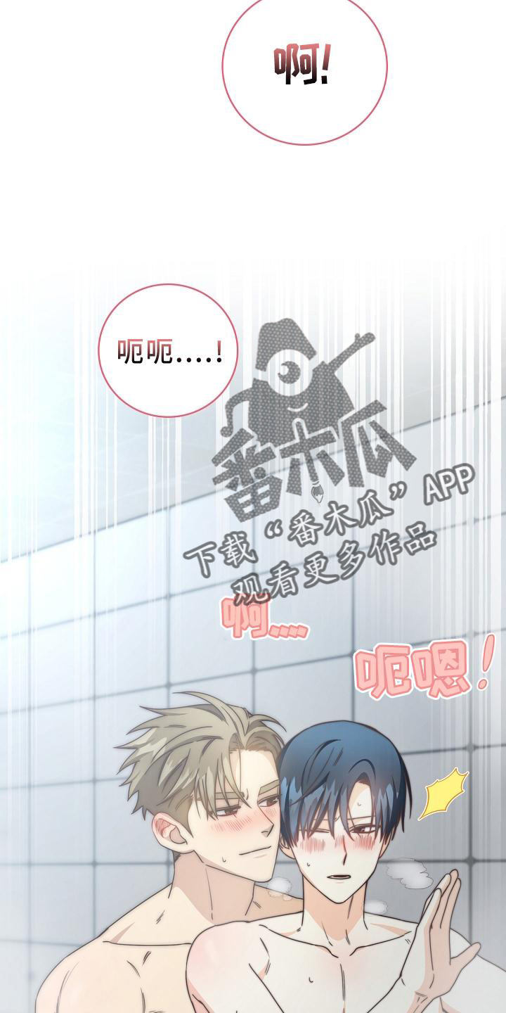 《天降横祸》漫画最新章节第95章：【番外】约会免费下拉式在线观看章节第【10】张图片