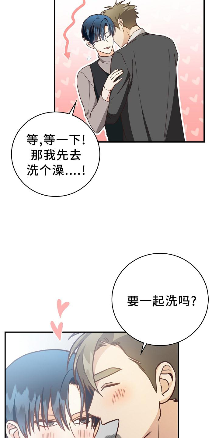 《天降横祸》漫画最新章节第95章：【番外】约会免费下拉式在线观看章节第【12】张图片