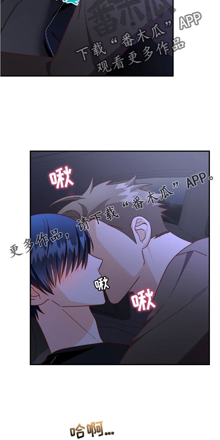 《天降横祸》漫画最新章节第98章：【番外】可爱免费下拉式在线观看章节第【12】张图片