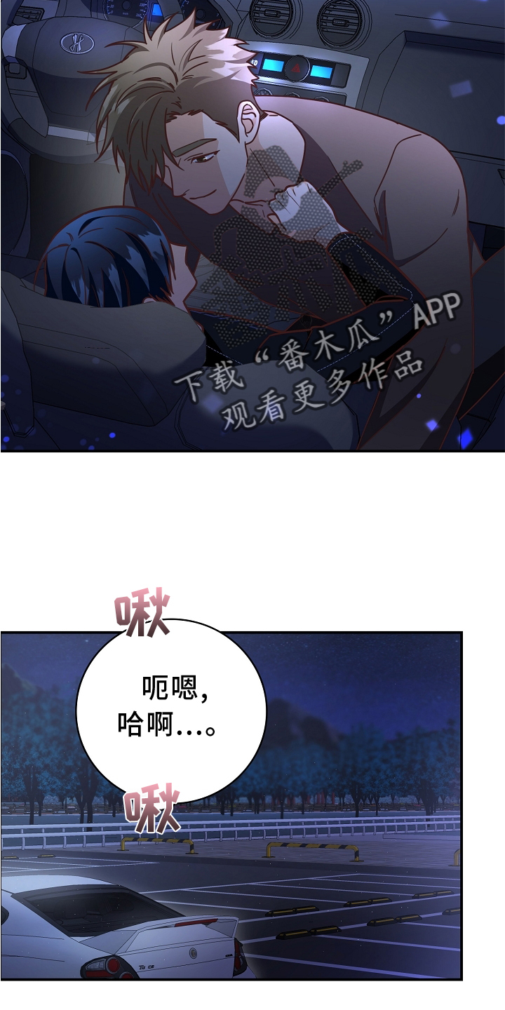 《天降横祸》漫画最新章节第98章：【番外】可爱免费下拉式在线观看章节第【20】张图片