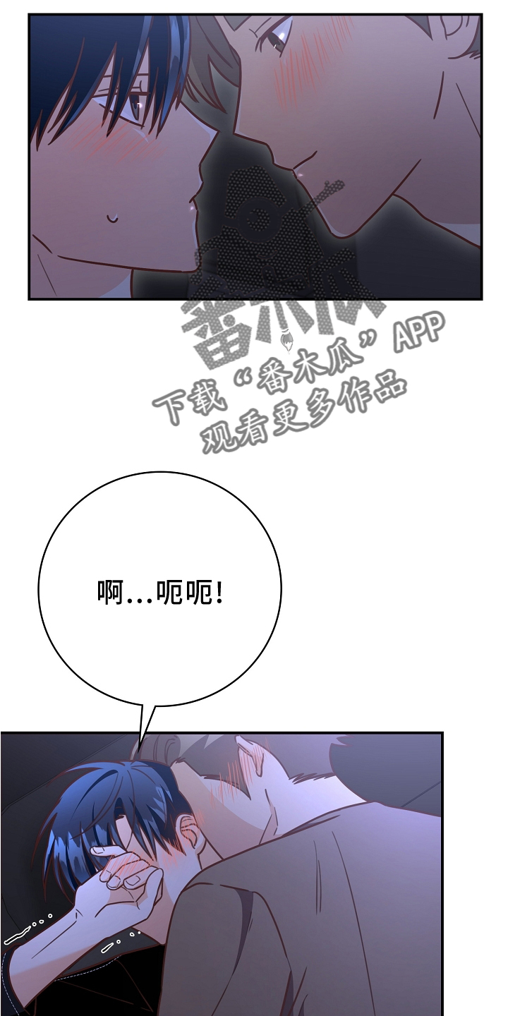 《天降横祸》漫画最新章节第98章：【番外】可爱免费下拉式在线观看章节第【11】张图片