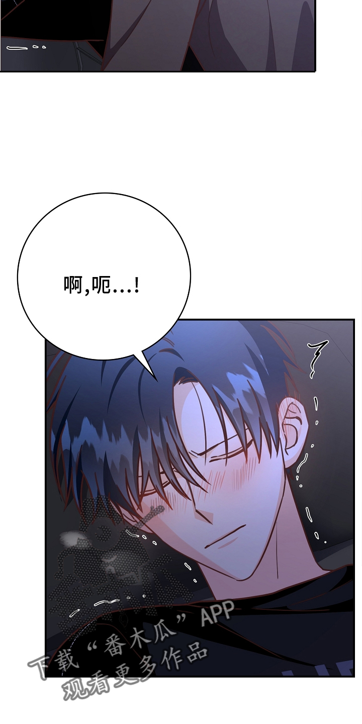 《天降横祸》漫画最新章节第98章：【番外】可爱免费下拉式在线观看章节第【10】张图片