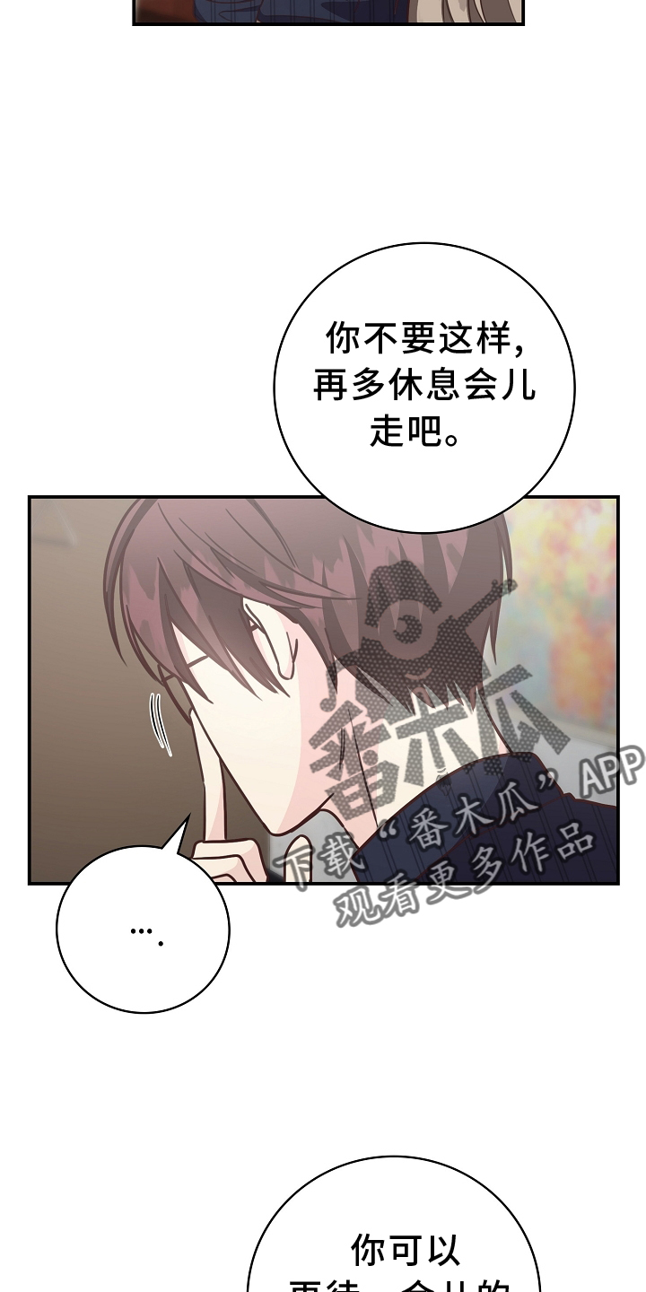 《天降横祸》漫画最新章节第99章：【番外】合得来免费下拉式在线观看章节第【8】张图片