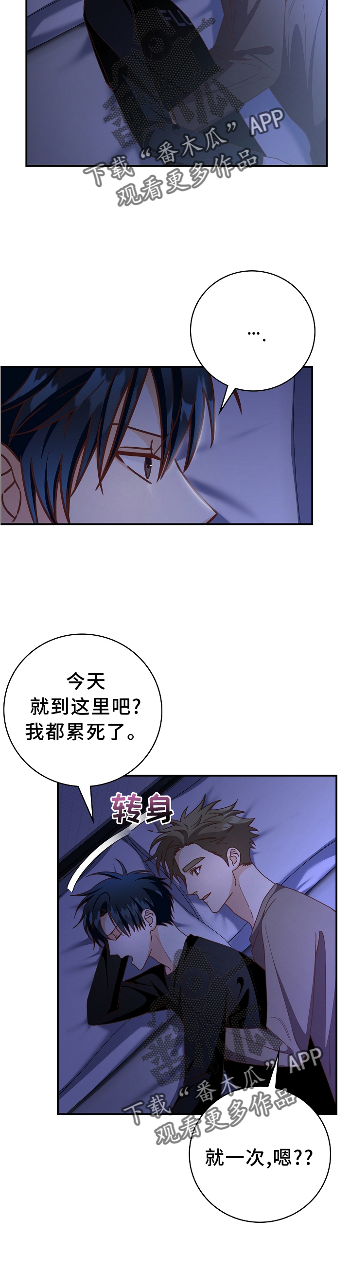 《天降横祸》漫画最新章节第99章：【番外】合得来免费下拉式在线观看章节第【17】张图片