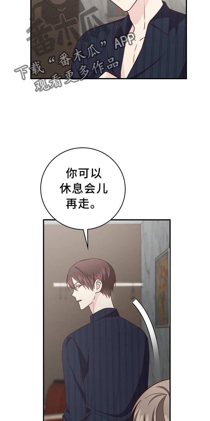 《天降横祸》漫画最新章节第99章：【番外】合得来免费下拉式在线观看章节第【9】张图片