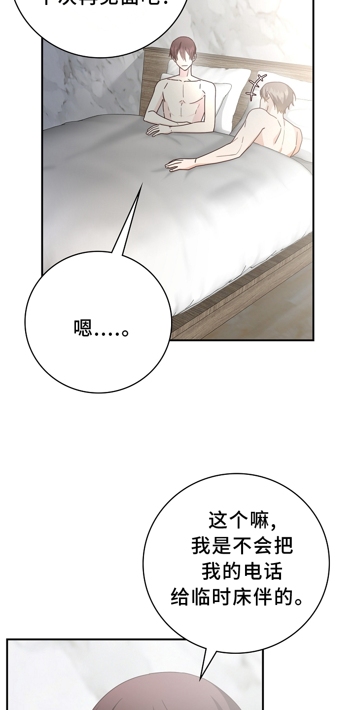 《天降横祸》漫画最新章节第99章：【番外】合得来免费下拉式在线观看章节第【13】张图片