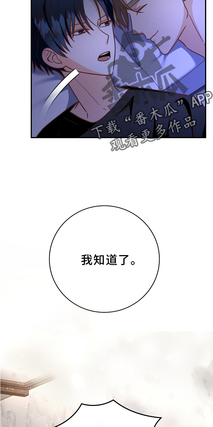 《天降横祸》漫画最新章节第99章：【番外】合得来免费下拉式在线观看章节第【15】张图片