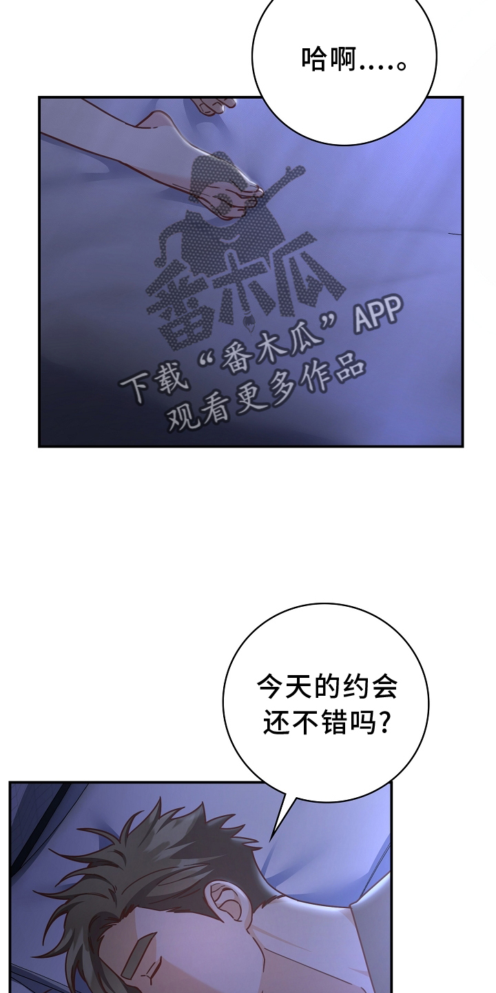 《天降横祸》漫画最新章节第99章：【番外】合得来免费下拉式在线观看章节第【22】张图片