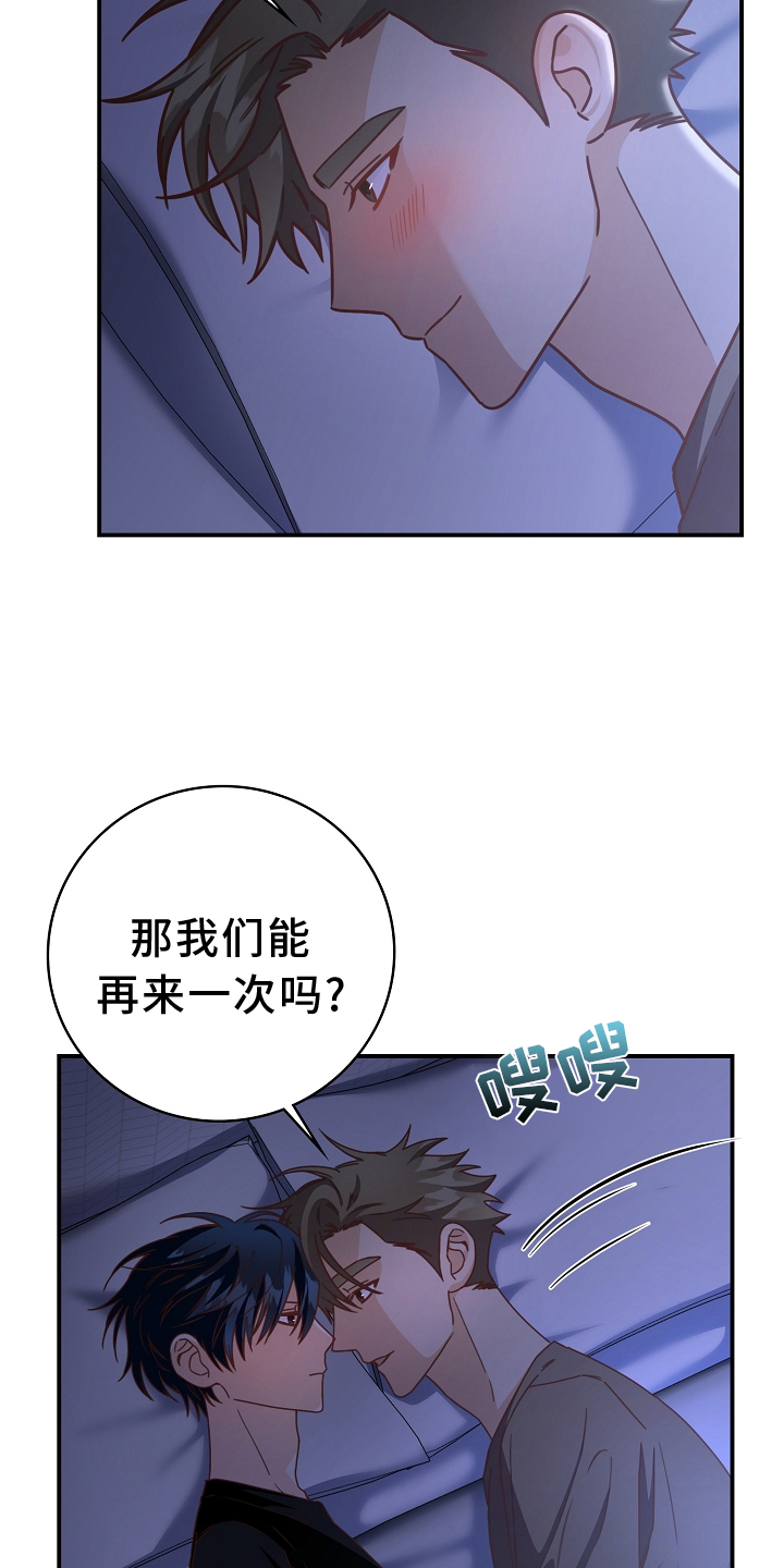 《天降横祸》漫画最新章节第99章：【番外】合得来免费下拉式在线观看章节第【18】张图片