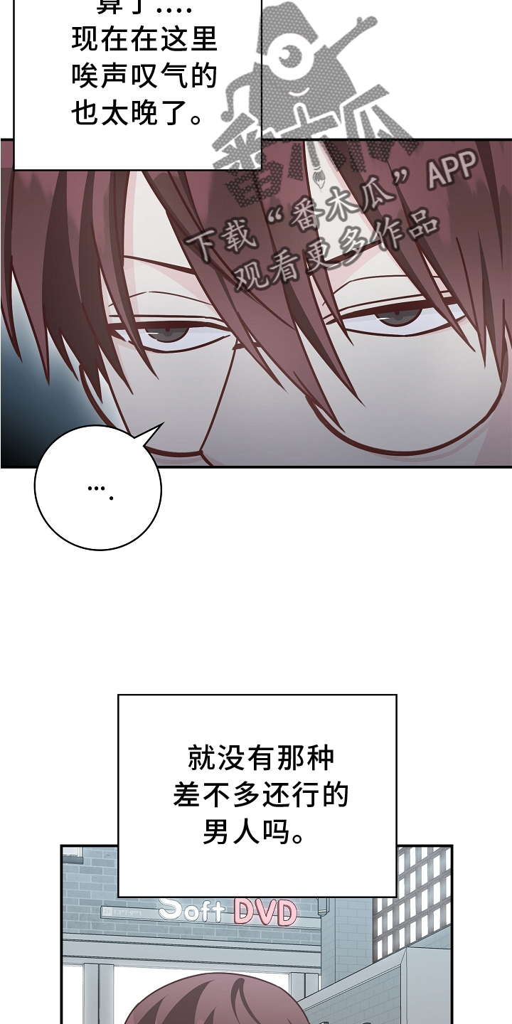 《天降横祸》漫画最新章节第99章：【番外】合得来免费下拉式在线观看章节第【3】张图片