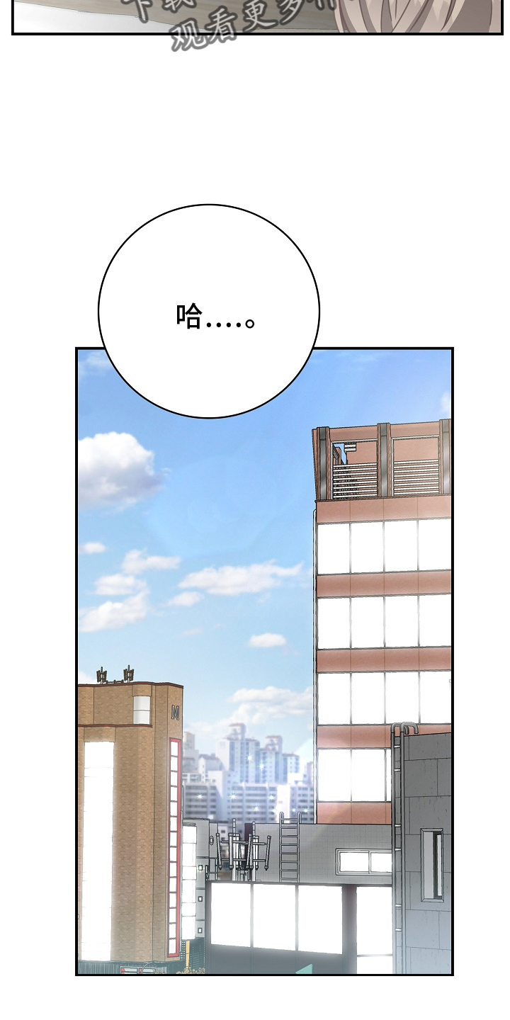 《天降横祸》漫画最新章节第99章：【番外】合得来免费下拉式在线观看章节第【6】张图片