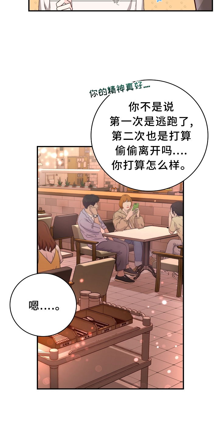 《天降横祸》漫画最新章节第101章：【番外】有趣免费下拉式在线观看章节第【7】张图片