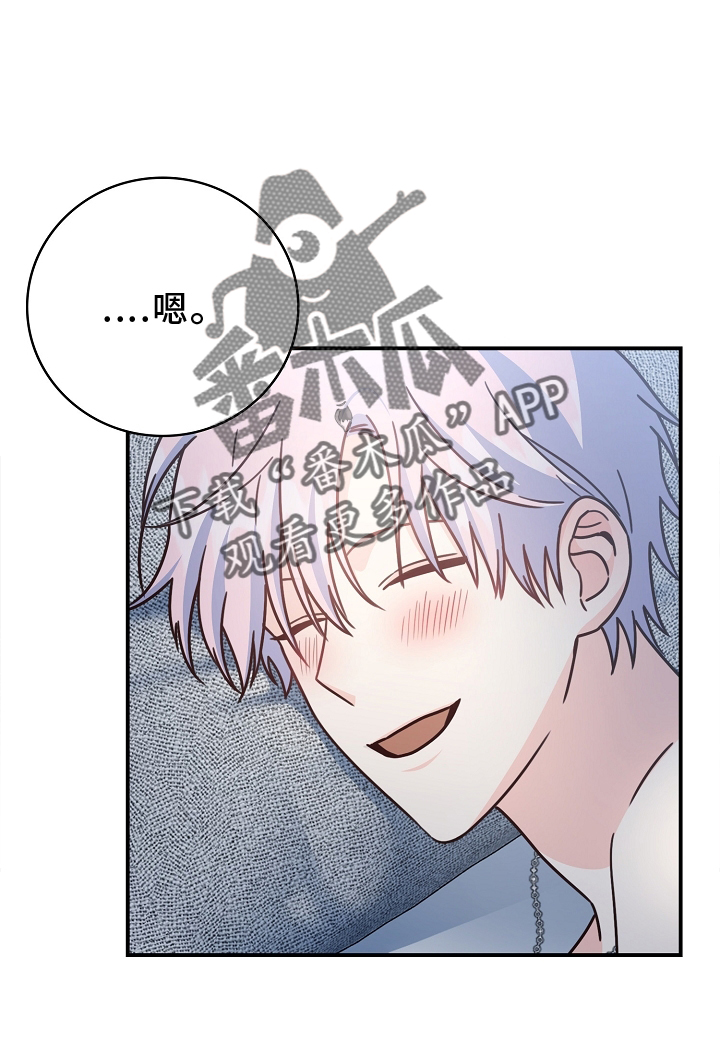 《天降横祸》漫画最新章节第101章：【番外】有趣免费下拉式在线观看章节第【16】张图片