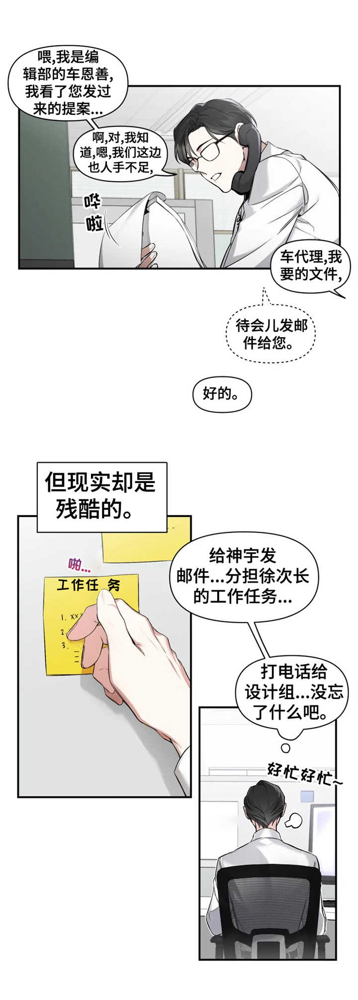 《好久不见》漫画最新章节第1章：耀眼的初恋免费下拉式在线观看章节第【2】张图片