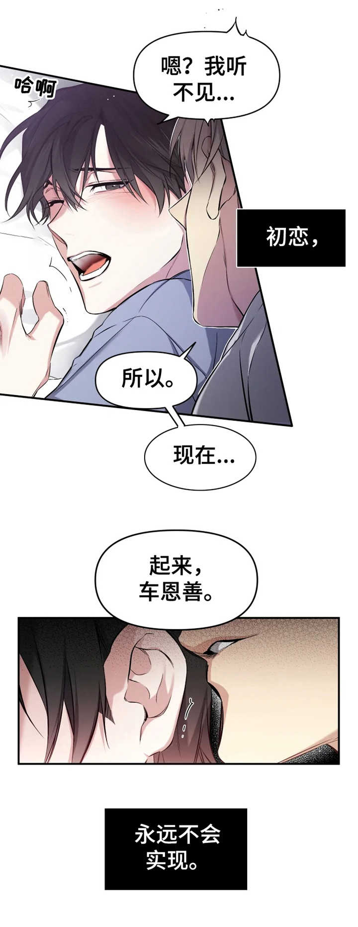 《好久不见》漫画最新章节第1章：耀眼的初恋免费下拉式在线观看章节第【6】张图片