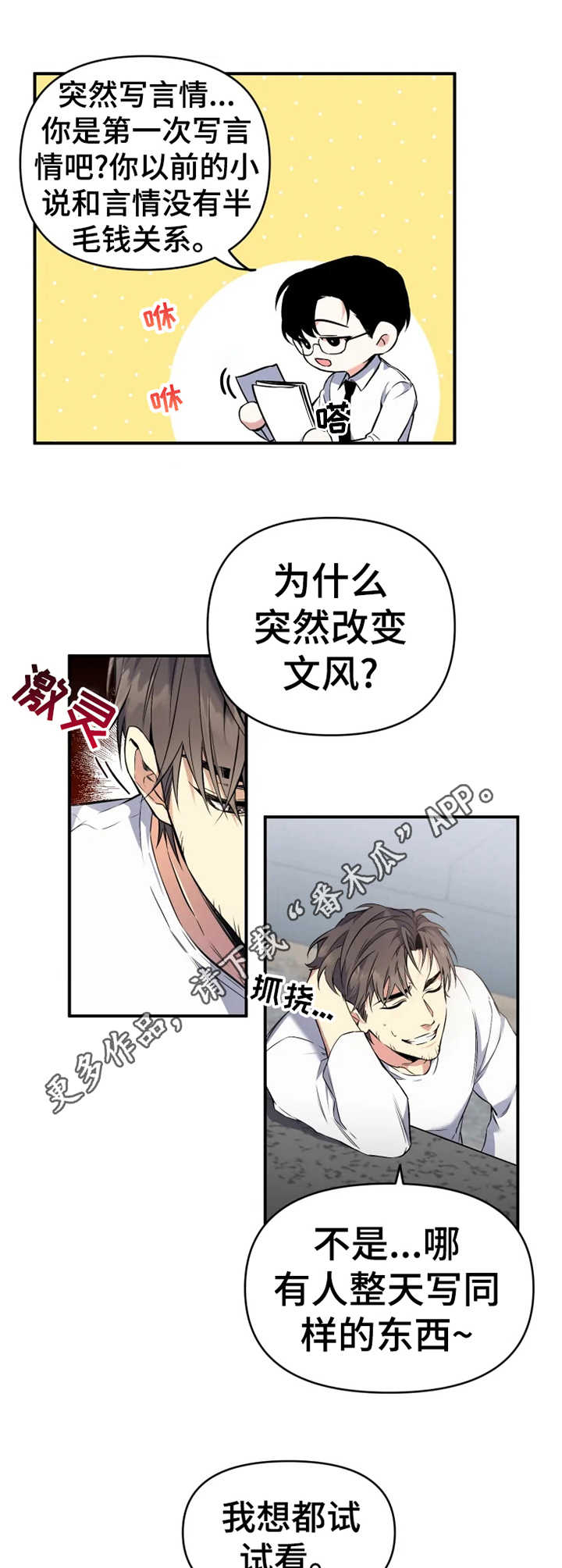 《好久不见》漫画最新章节第3章：老熟人免费下拉式在线观看章节第【2】张图片