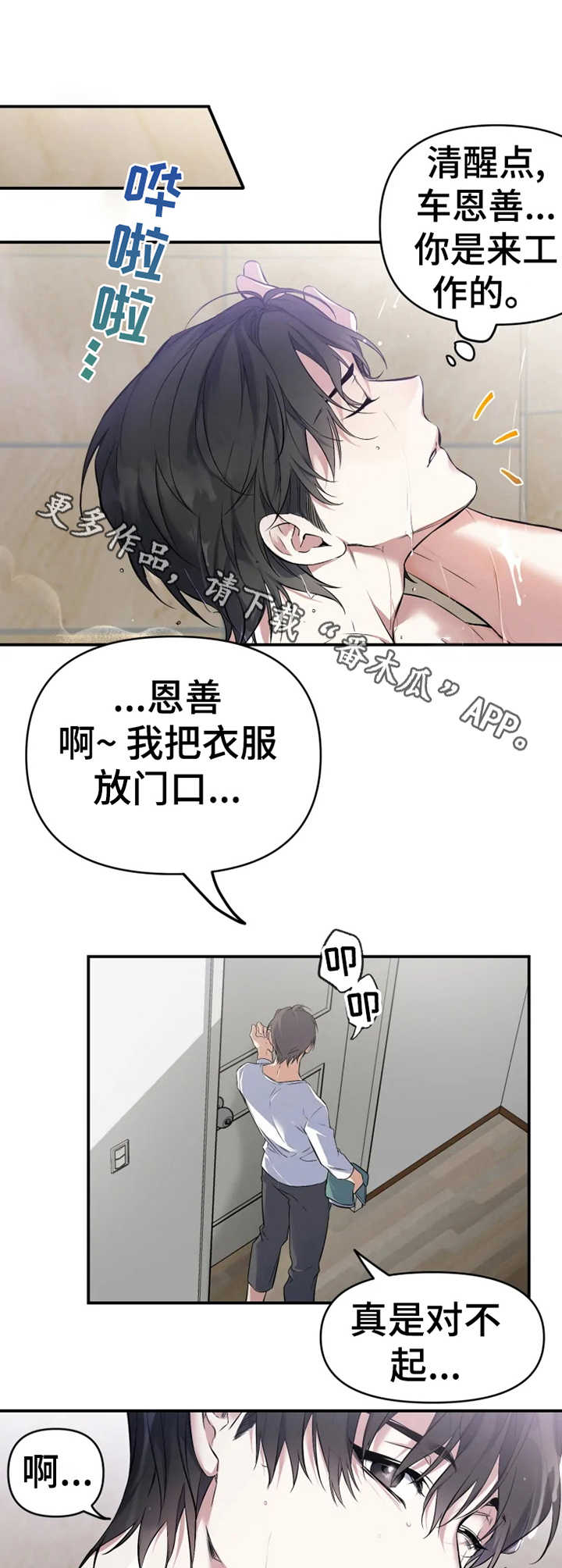 《好久不见》漫画最新章节第4章：非分之想免费下拉式在线观看章节第【6】张图片