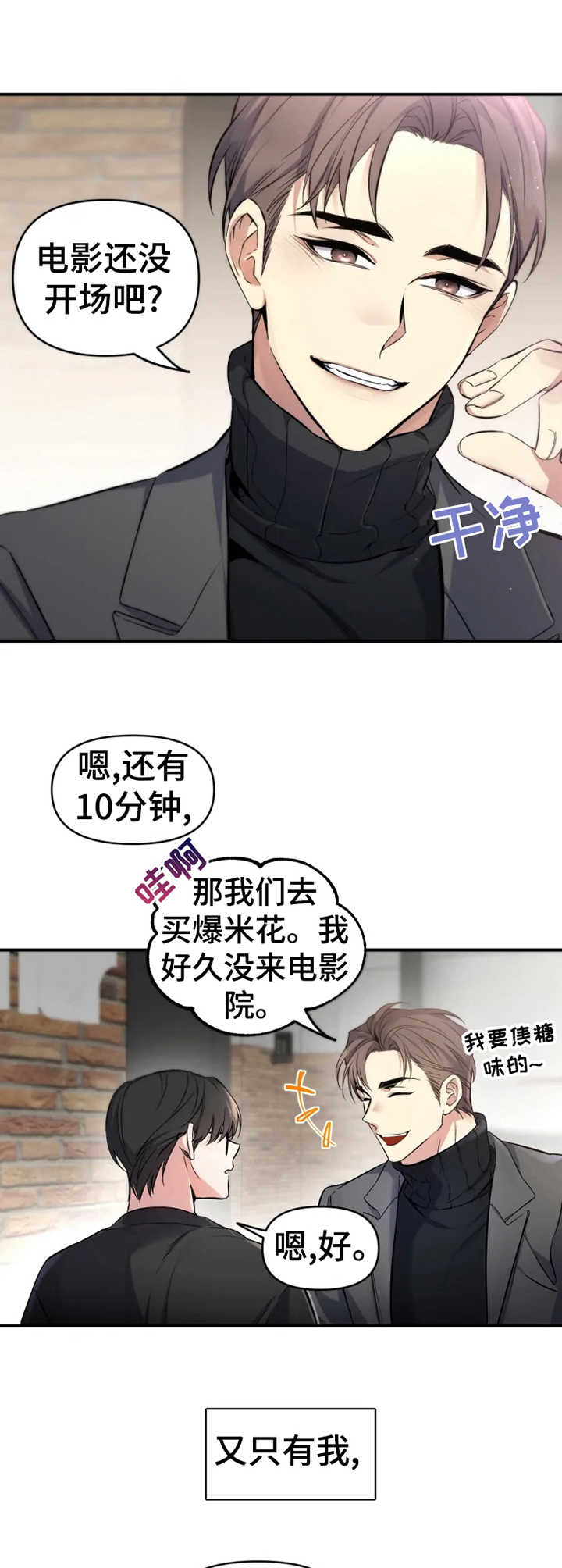 《好久不见》漫画最新章节第6章：心绪不宁免费下拉式在线观看章节第【12】张图片