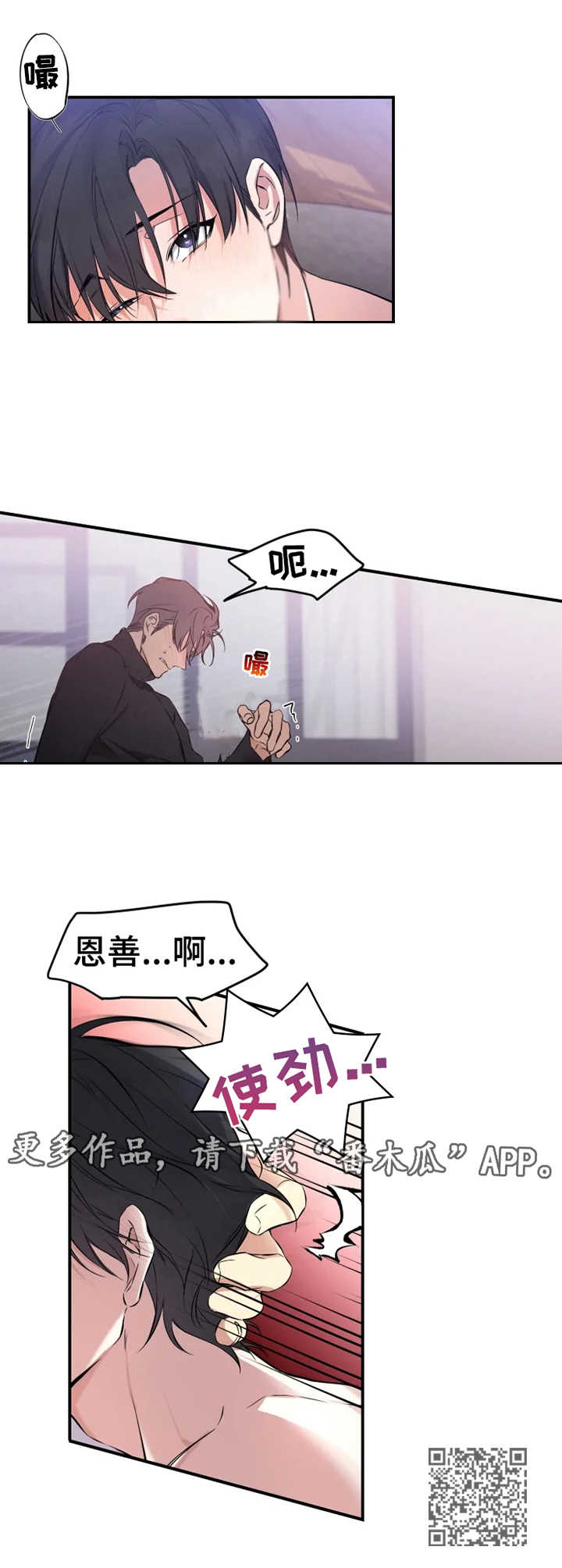 《好久不见》漫画最新章节第7章：撒酒疯免费下拉式在线观看章节第【1】张图片