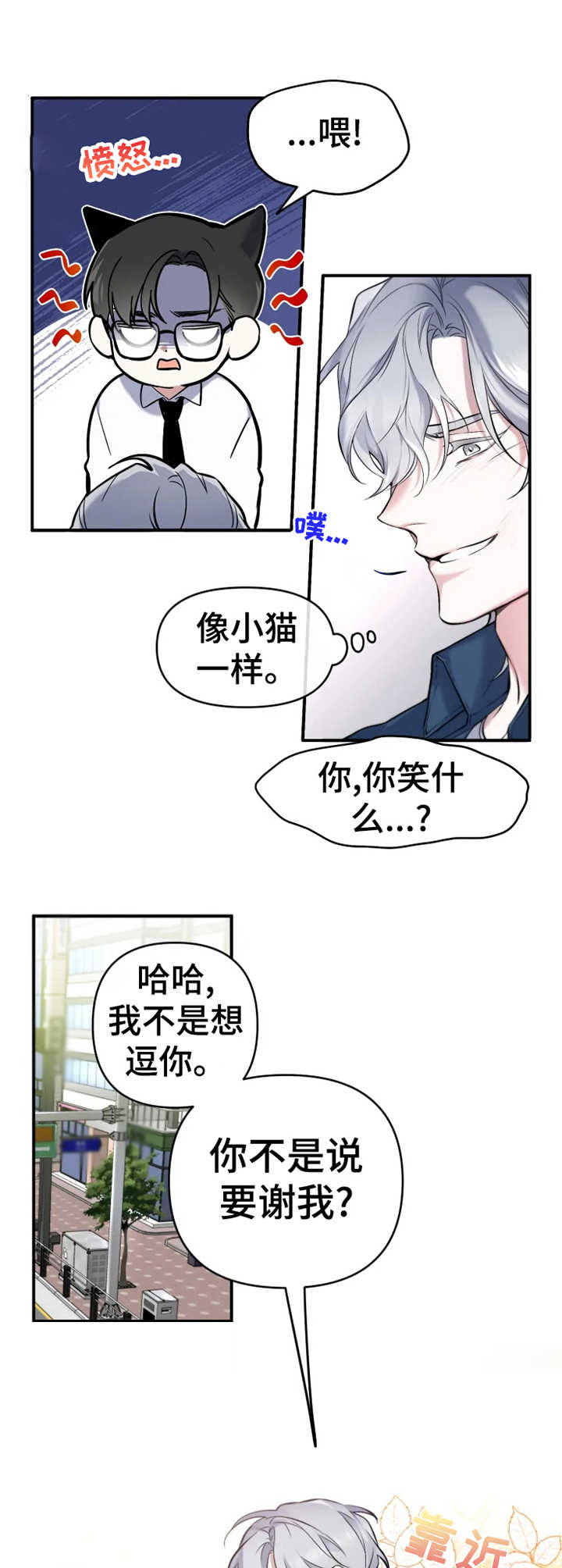 《好久不见》漫画最新章节第11章：钱包免费下拉式在线观看章节第【3】张图片