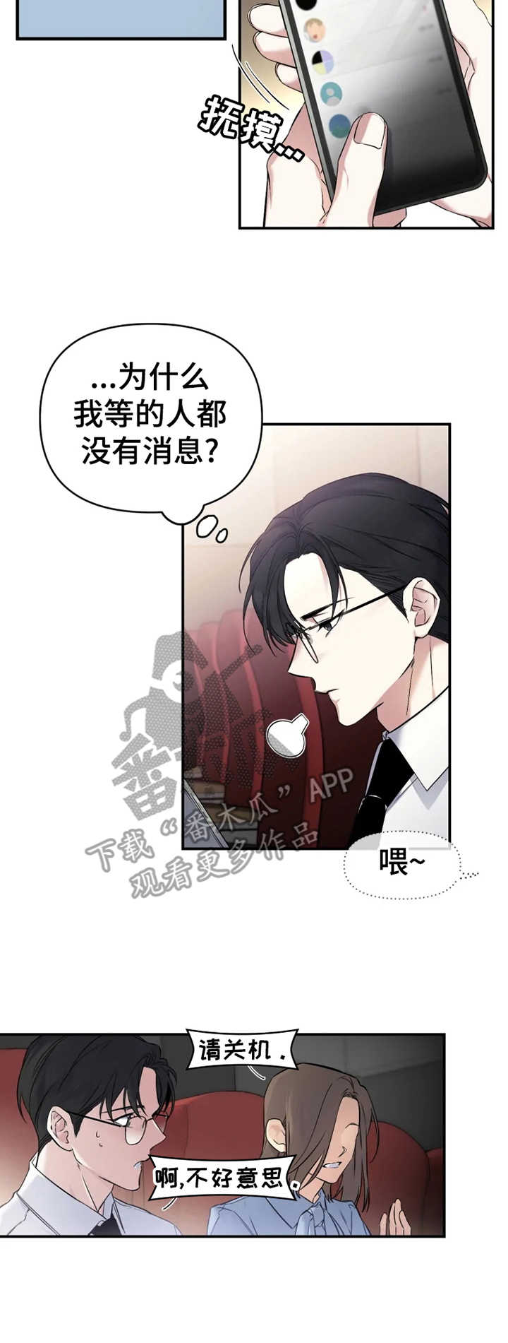 《好久不见》漫画最新章节第12章：话剧免费下拉式在线观看章节第【4】张图片