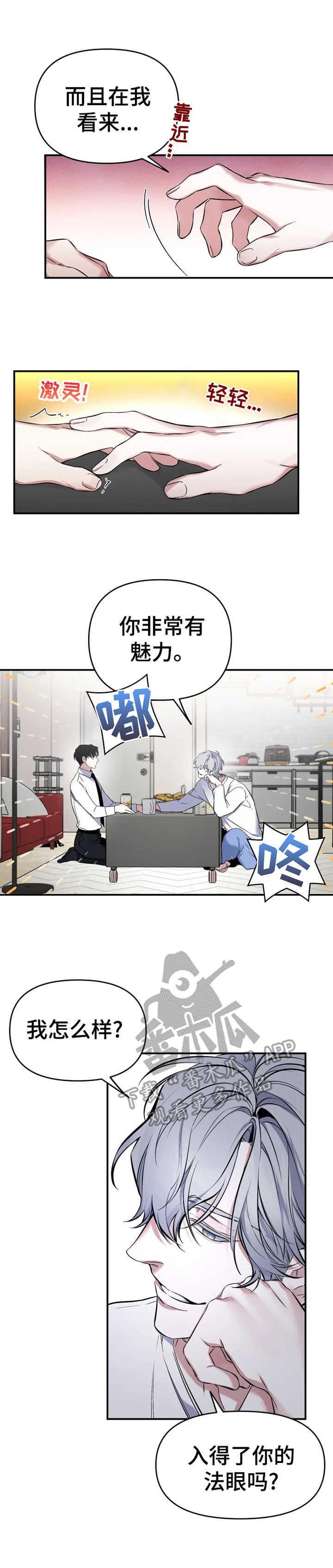 《好久不见》漫画最新章节第14章：话题免费下拉式在线观看章节第【13】张图片