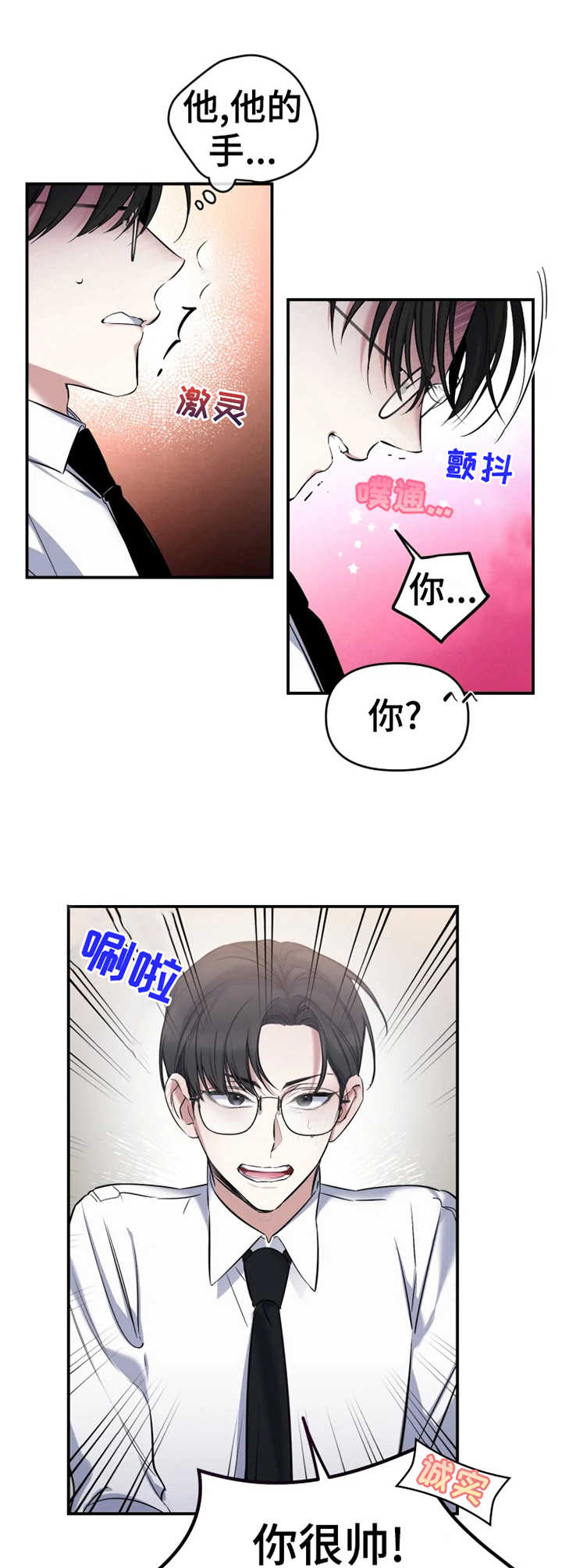 《好久不见》漫画最新章节第14章：话题免费下拉式在线观看章节第【12】张图片