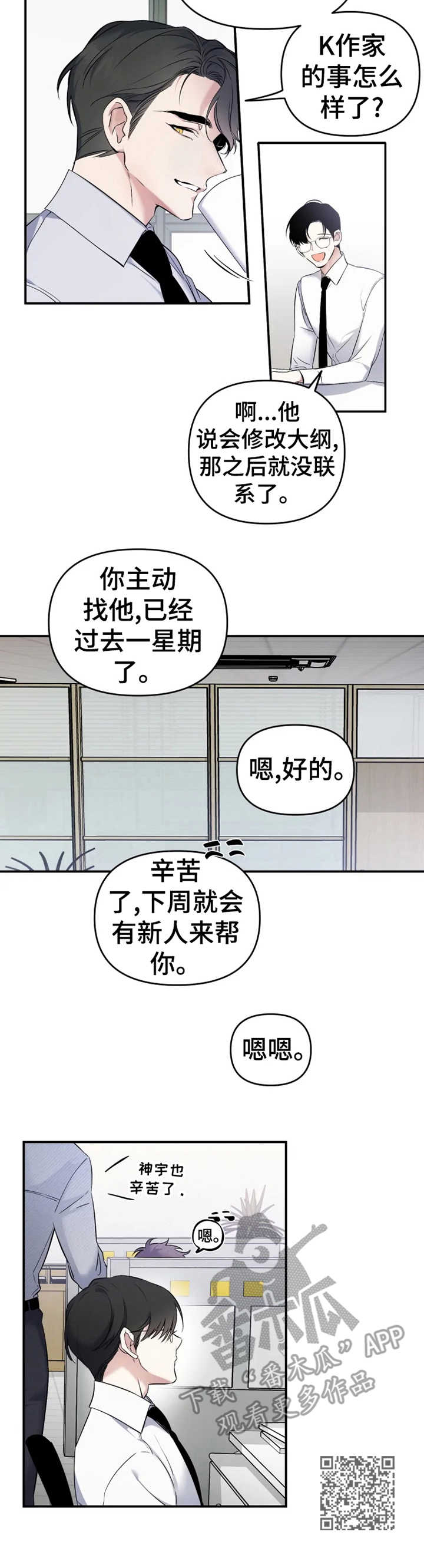 《好久不见》漫画最新章节第15章：断片了免费下拉式在线观看章节第【1】张图片