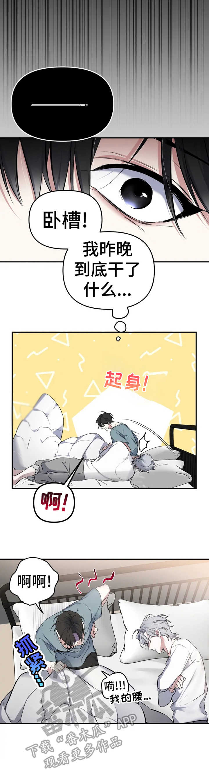 《好久不见》漫画最新章节第15章：断片了免费下拉式在线观看章节第【7】张图片