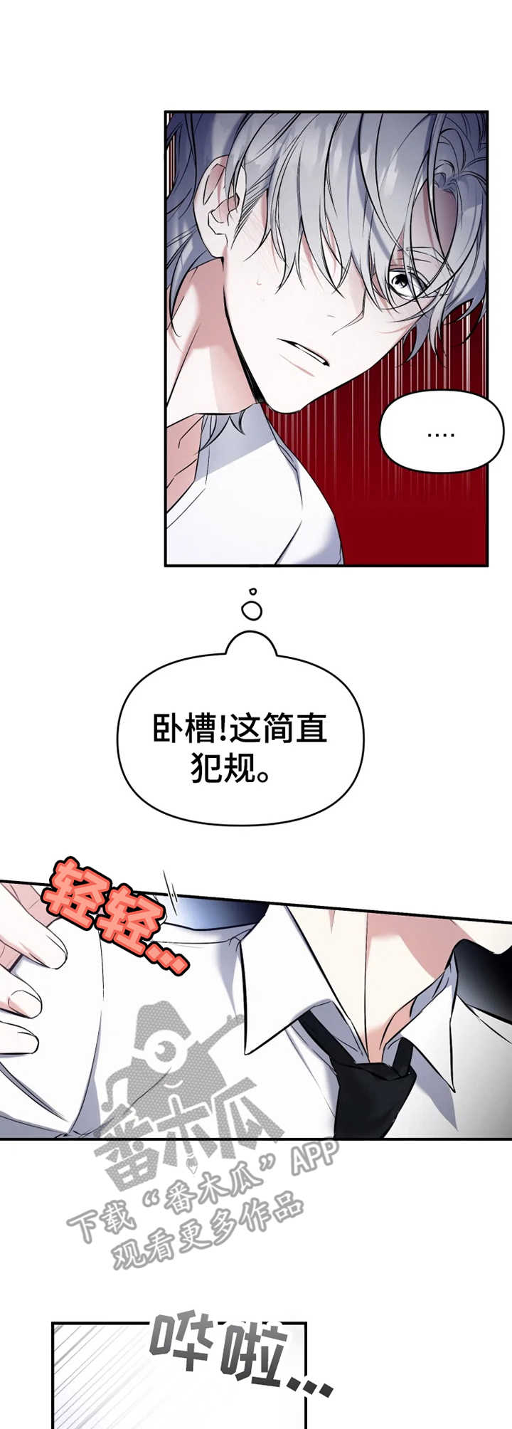 《好久不见》漫画最新章节第15章：断片了免费下拉式在线观看章节第【12】张图片