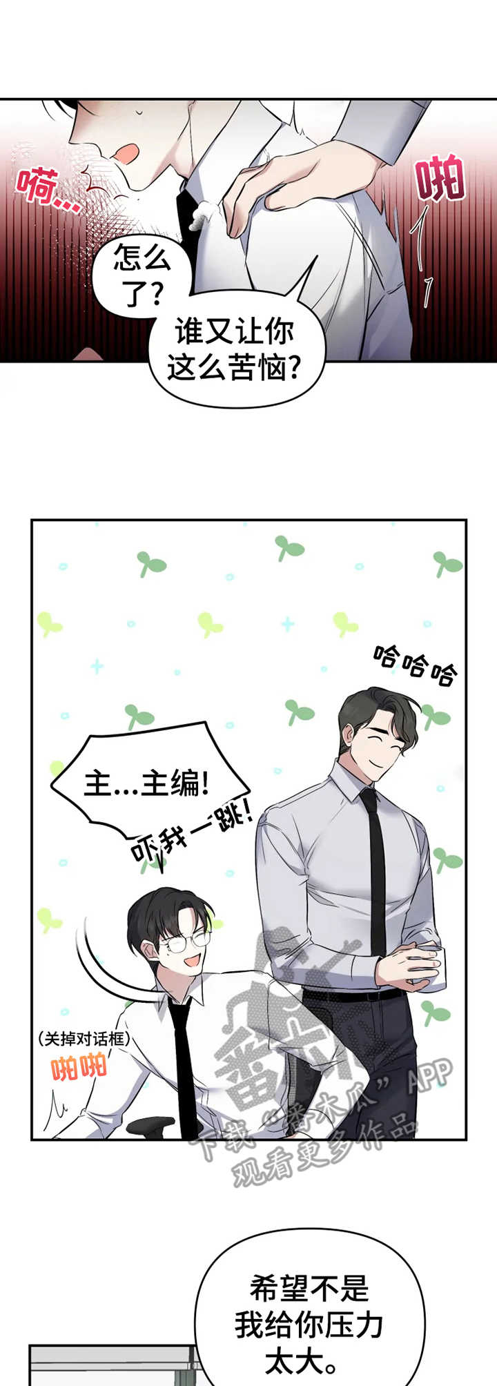 《好久不见》漫画最新章节第15章：断片了免费下拉式在线观看章节第【2】张图片