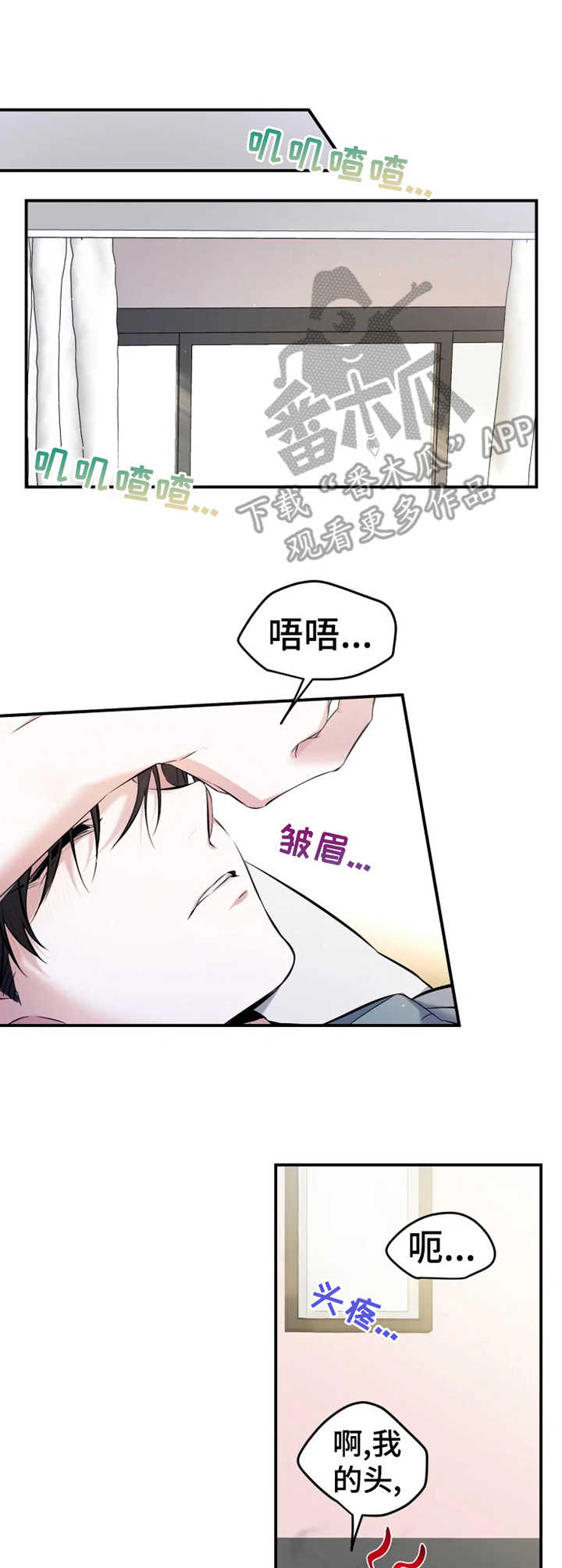 《好久不见》漫画最新章节第15章：断片了免费下拉式在线观看章节第【10】张图片