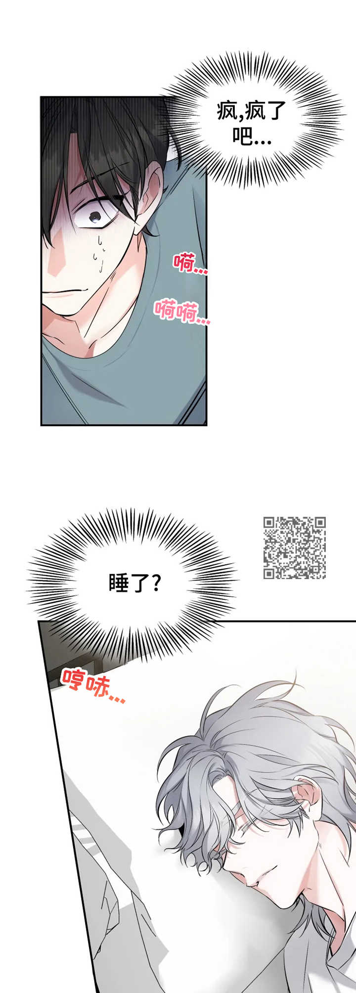 《好久不见》漫画最新章节第15章：断片了免费下拉式在线观看章节第【6】张图片