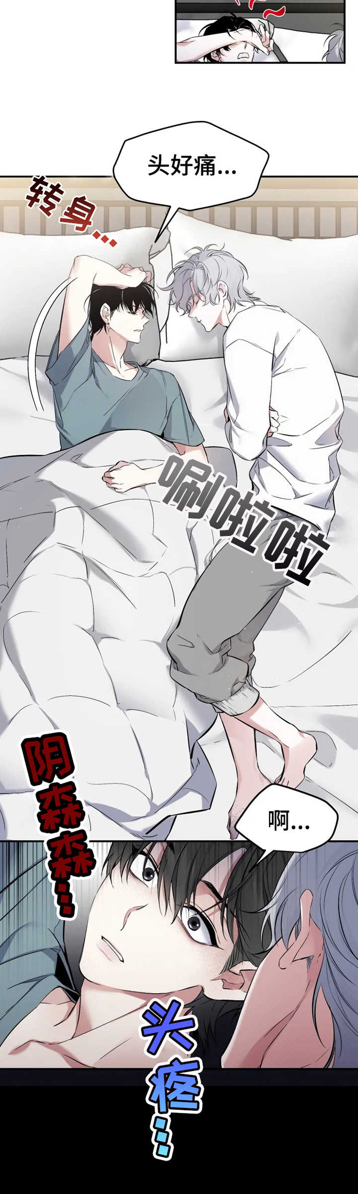 《好久不见》漫画最新章节第15章：断片了免费下拉式在线观看章节第【9】张图片