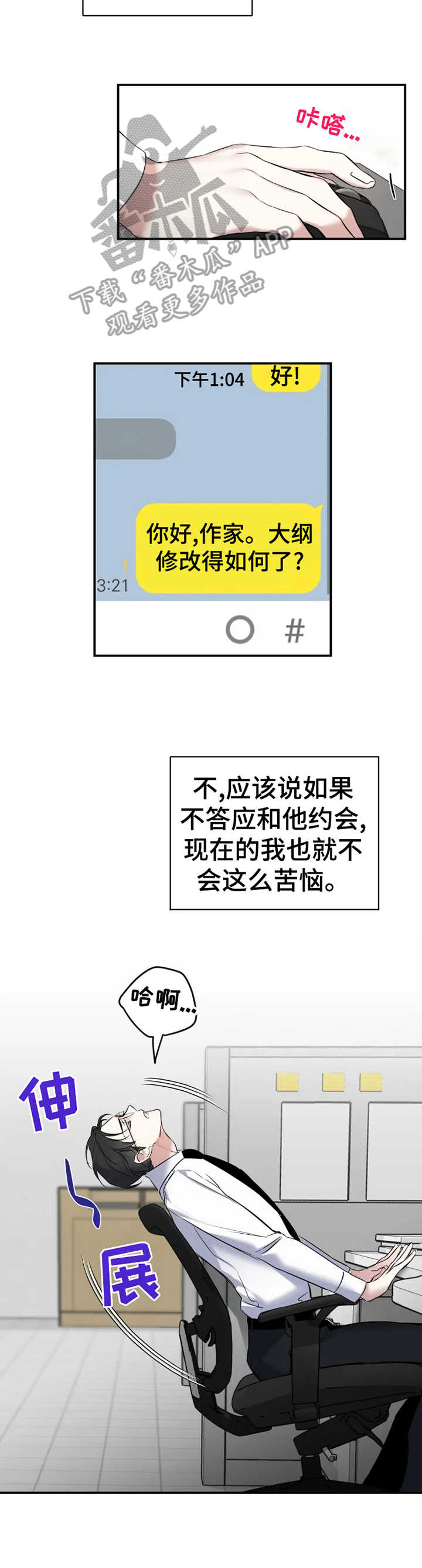 好久不见-第16章：无法选择全彩韩漫标签