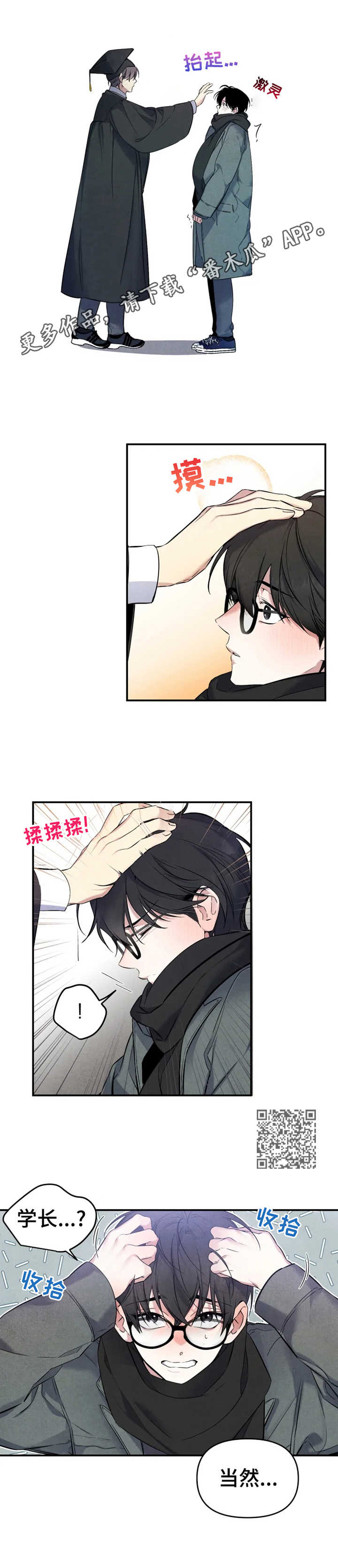 《好久不见》漫画最新章节第16章：无法选择免费下拉式在线观看章节第【6】张图片