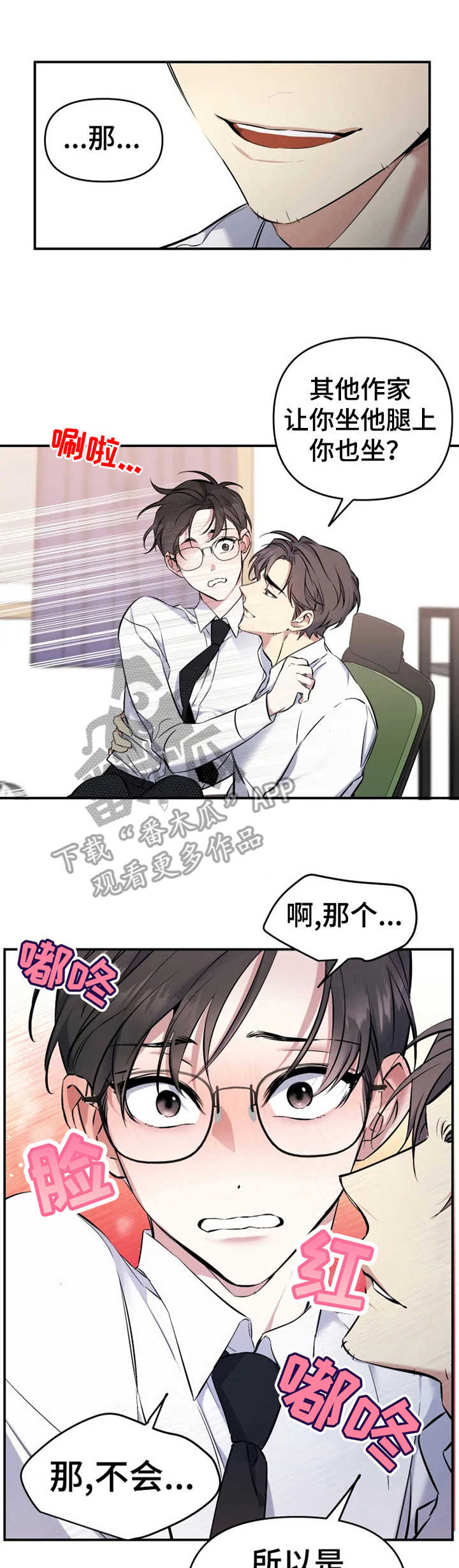 《好久不见》漫画最新章节第18章：别停下免费下拉式在线观看章节第【13】张图片