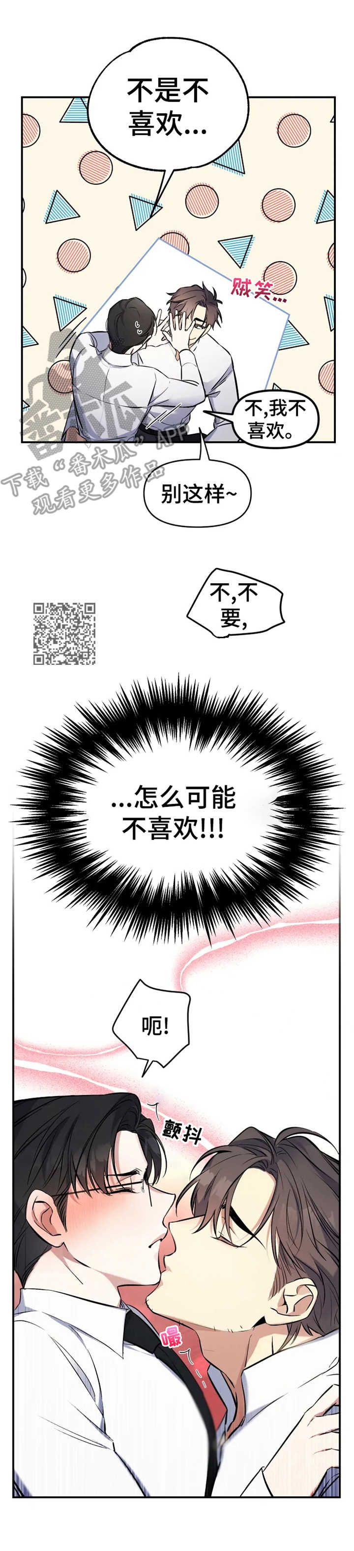 《好久不见》漫画最新章节第18章：别停下免费下拉式在线观看章节第【7】张图片